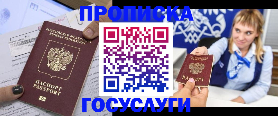 прописка ребенка в Новоузенске